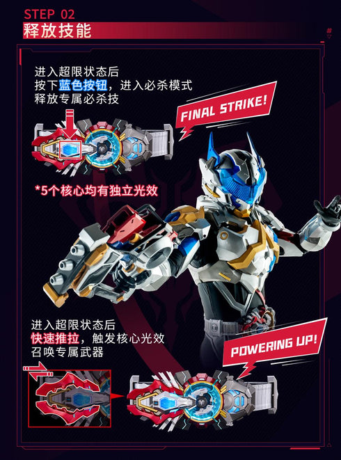 『超限斗神 幻神カプラー』002_Animester×核金重構 巴特迩(バトル) 超限ベルト プロップレプリカ